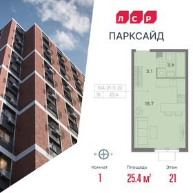 25,4 м², квартира-студия 10 474 096 ₽ - изображение 15