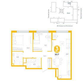 62,7 м², 3-комнатная квартира 8 160 000 ₽ - изображение 13