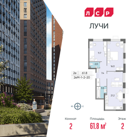 58 м², 2-комнатная квартира 13 950 000 ₽ - изображение 29