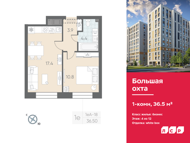 Квартира 36,5 м², 1-комнатная - изображение 1