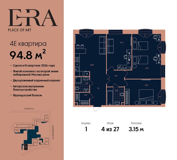 94,8 м², 4-комнатная квартира 43 683 840 ₽ - изображение 9