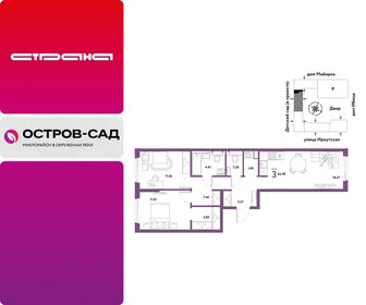 Квартира 64,9 м², 3-комнатная - изображение 1