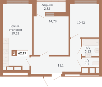 Квартира 62,2 м², 2-комнатная - изображение 1