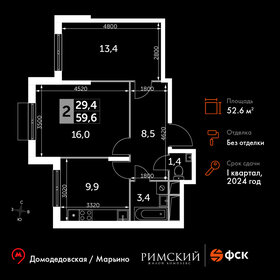57,6 м², 2-комнатная квартира 10 500 000 ₽ - изображение 43
