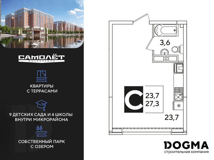 27,3 м², квартира-студия 4 458 090 ₽ - изображение 1