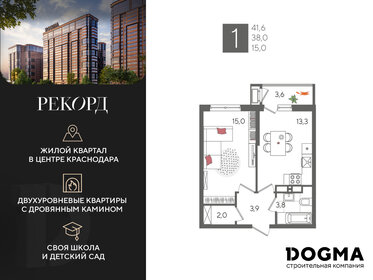 Квартира 41,6 м², 1-комнатная - изображение 1