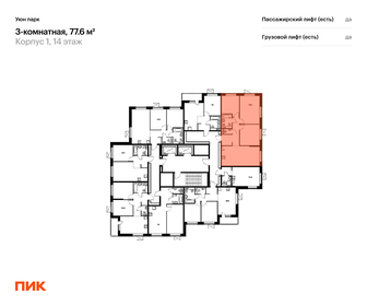 Купить квартиру площадью 120 кв.м. у метро МЦД Москва Товарная в Москве и МО - изображение 32