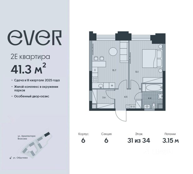 41,3 м², 2-комнатная квартира 21 909 650 ₽ - изображение 13