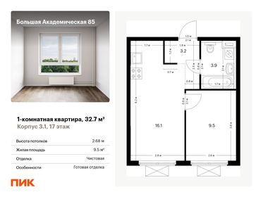 29,5 м², 1-комнатная квартира 17 000 000 ₽ - изображение 69