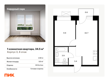 42,4 м², 2-комнатная квартира 4 900 000 ₽ - изображение 59