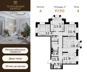Купить квартиру на улице Галимджана Баруди в Казани - изображение 1