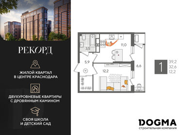 39,2 м², 1-комнатная квартира 9 803 920 ₽ - изображение 14