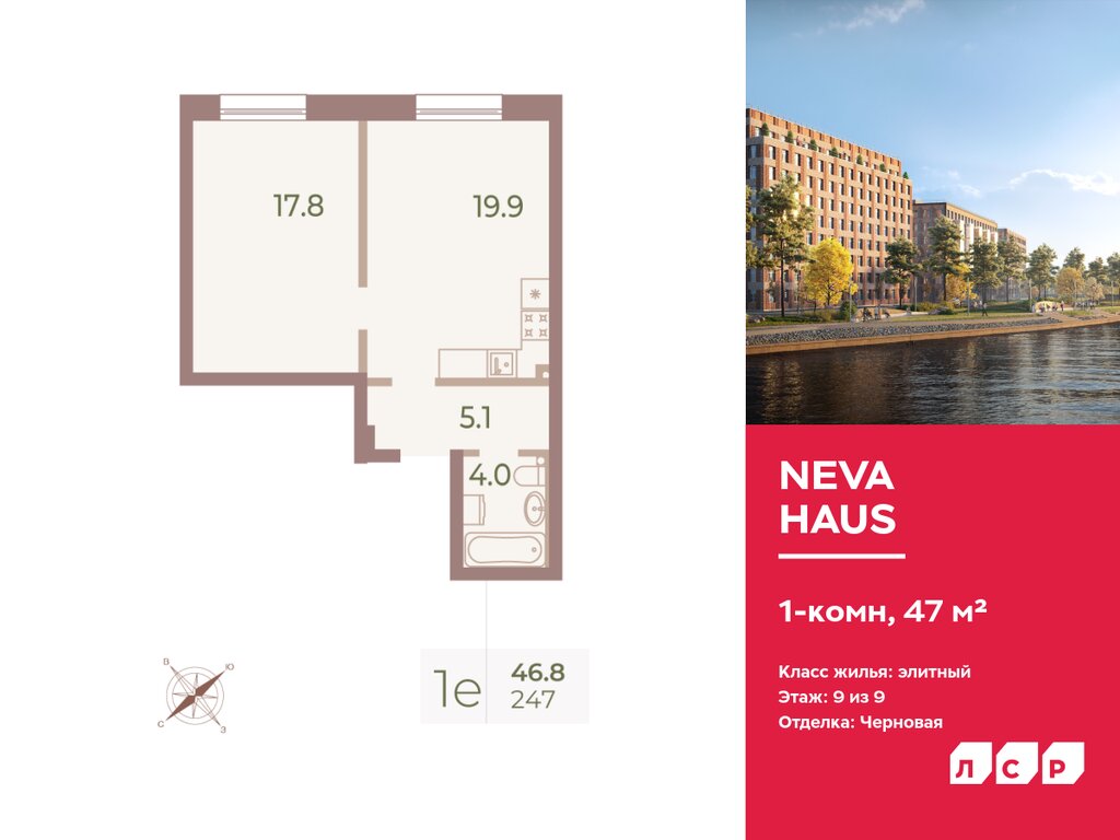 Варианты планировок ЖК NEVA HAUS - планировка 1