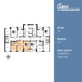52 м², 2-комнатная квартира 11 100 000 ₽ - изображение 92
