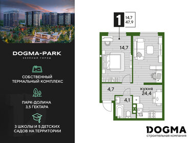 47,9 м², 1-комнатная квартира 8 914 190 ₽ - изображение 16