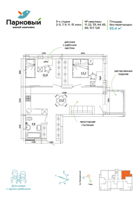 54 м², 3-комнатная квартира 7 500 000 ₽ - изображение 17