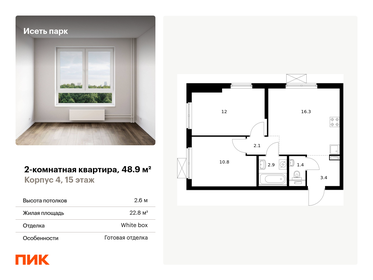 70,5 м², 2-комнатная квартира 9 190 000 ₽ - изображение 92