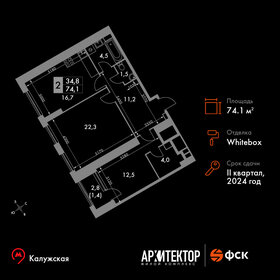 Квартира 74,1 м², 2-комнатная - изображение 1