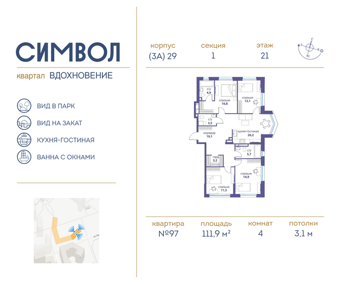 111,9 м², 4-комнатная квартира 44 849 520 ₽ - изображение 1