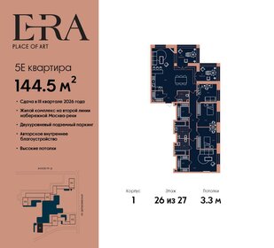 139,9 м², 4-комнатная квартира 70 853 096 ₽ - изображение 16