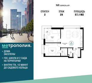 57,1 м², 2-комнатная квартира 31 415 314 ₽ - изображение 20