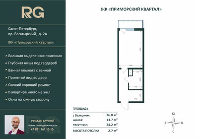 Квартира 25,5 м², студия - изображение 3