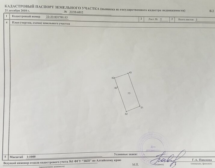 44,4 м², 1-комнатная квартира 17 800 000 ₽ - изображение 32