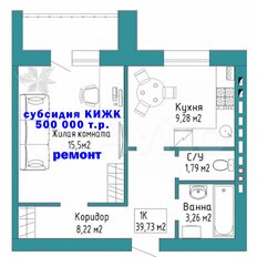 Квартира 39,7 м², 1-комнатная - изображение 3