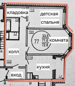 Квартира 72,8 м², 2-комнатная - изображение 1