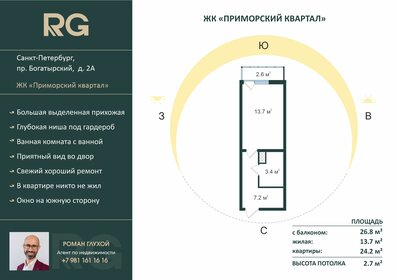 Квартира 25,5 м², студия - изображение 1