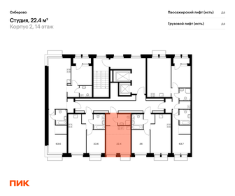 Квартира 22,4 м², студия - изображение 2