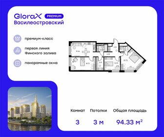 88,8 м², 3-комнатная квартира 40 570 000 ₽ - изображение 47