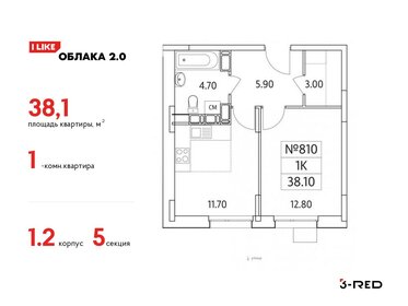 38,2 м², 1-комнатная квартира 11 139 120 ₽ - изображение 20