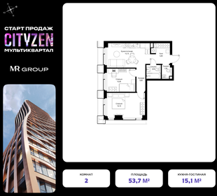 Квартира 53,7 м², 2-комнатная - изображение 1