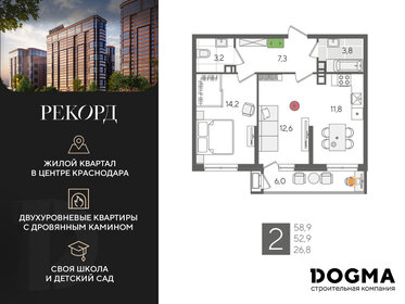 86,1 м², 3-комнатная квартира 9 700 000 ₽ - изображение 63