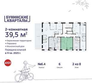 38,9 м², 2-комнатная квартира 10 037 795 ₽ - изображение 30