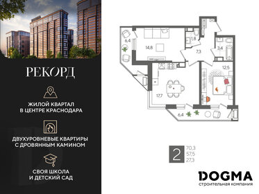 Квартира 70,3 м², 2-комнатная - изображение 1