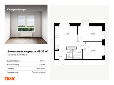 60,8 м², 3-комнатная квартира 5 200 000 ₽ - изображение 81