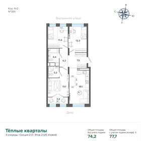 126 м², 4-комнатная квартира 10 900 000 ₽ - изображение 142