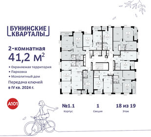 38,4 м², 2-комнатная квартира 12 000 000 ₽ - изображение 118