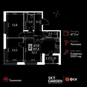 Квартира 67,2 м², 3-комнатная - изображение 1