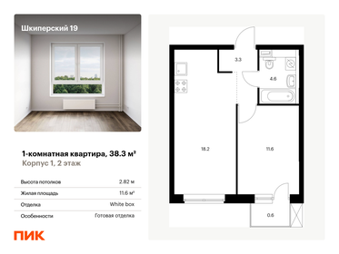 38,3 м², 1-комнатная квартира 13 153 177 ₽ - изображение 48