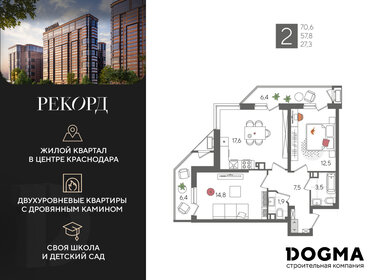 70,6 м², 2-комнатная квартира 12 715 060 ₽ - изображение 16