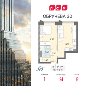 Квартира 34 м², 1-комнатная - изображение 1