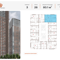 Квартира 80,1 м², 3-комнатная - изображение 2