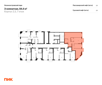 Квартира 84,4 м², 3-комнатная - изображение 2