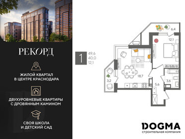 49,6 м², 1-комнатная квартира 12 404 960 ₽ - изображение 17