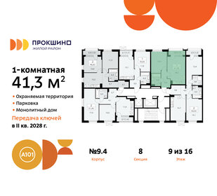 Квартира 41,3 м², 1-комнатная - изображение 2