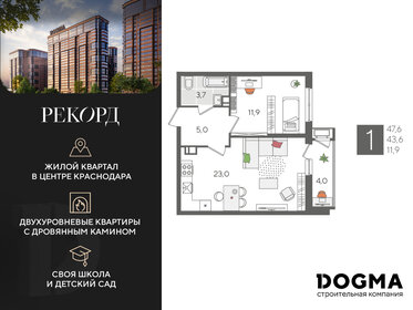 47,6 м², 1-комнатная квартира 11 666 760 ₽ - изображение 53