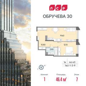 46,6 м², 2-комнатная квартира 11 100 000 ₽ - изображение 103